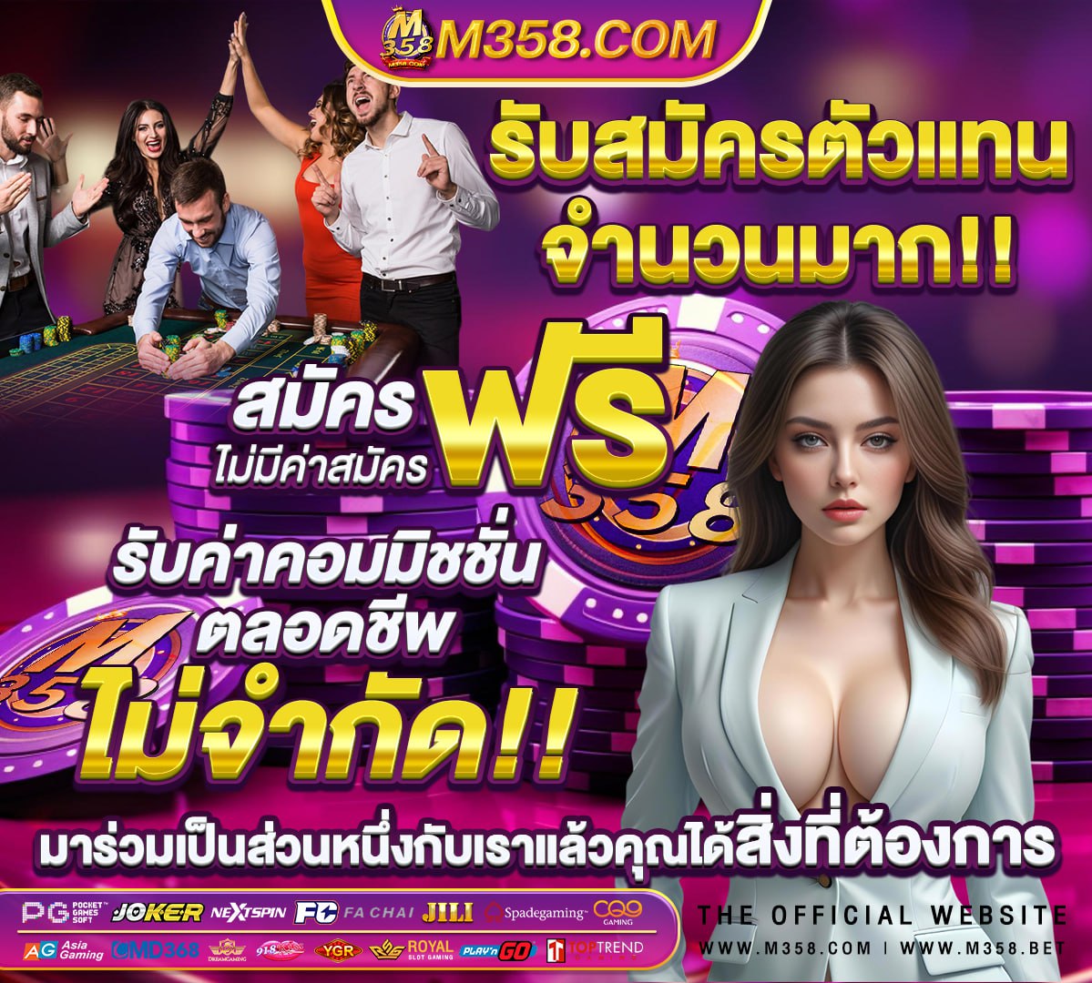 ผลบอลพรีเมียร์ลีกแมนยู